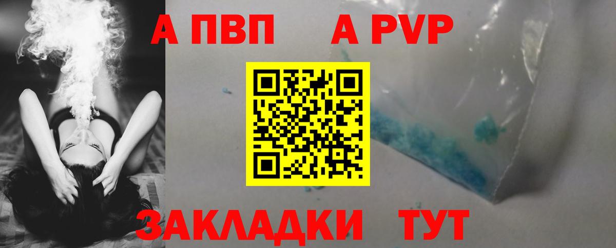 Alpha PVP мука Реж