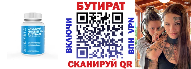mega ТОР  Реж  БУТИРАТ BDO 33%  купить закладку 