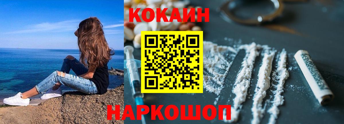 КОКАИН Перу  COCAIN 98%  Вход с VPN  Реж 