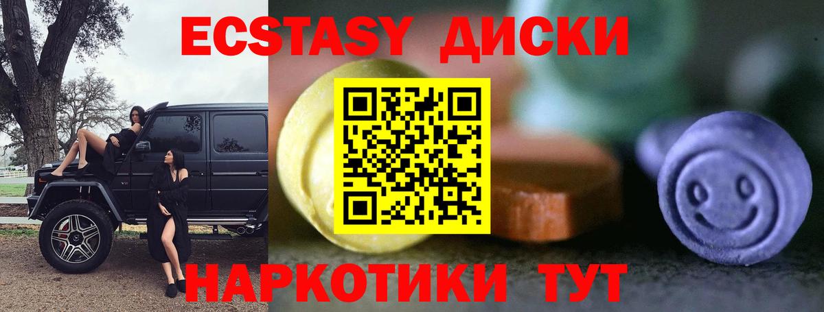 ЭКСТАЗИ XTC  ЭКСТАЗИ диски  Реж  MEGA зеркало  Вход с VPN 