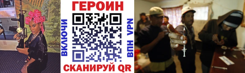 ГЕРОИН Heroin  где можно купить наркотик  Реж 