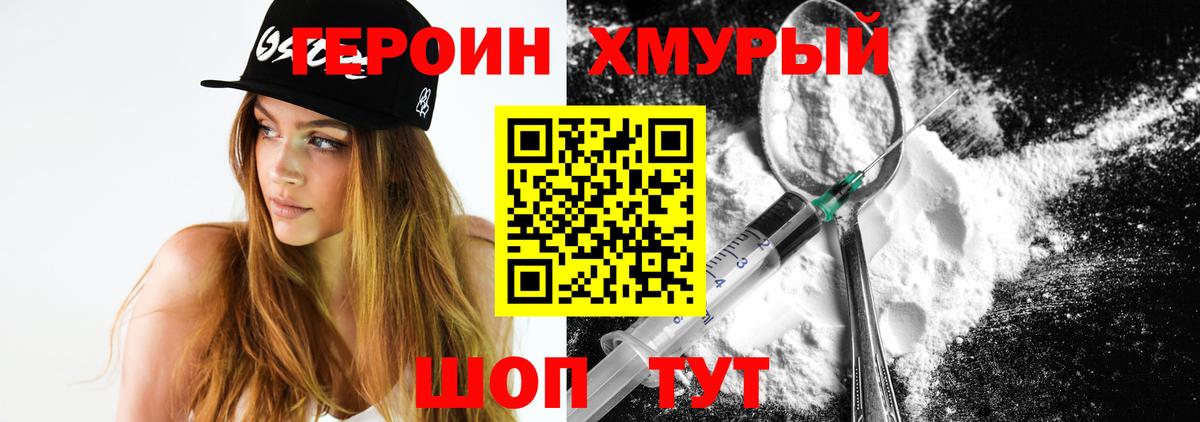 Героин белый Реж