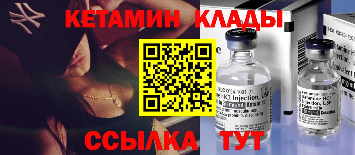 Кетамин VHQ Реж