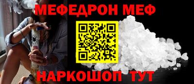мяу мяу кристалл Надым