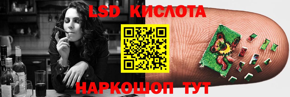 LSD-25 экстази кислота  Вход с VPN  гидра tor  LSD-25 экстази ecstasy  Реж 