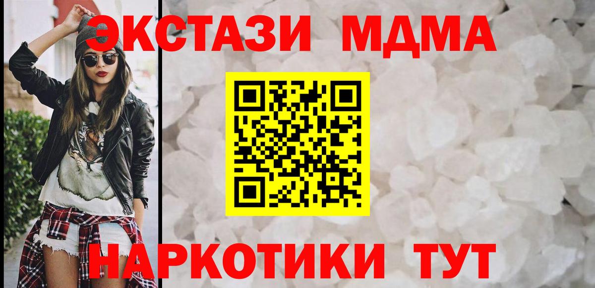 МДМА Molly  МДМА кристаллы  Реж  Вход с VPN 