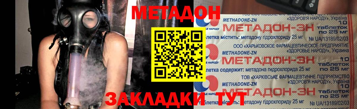 МЕТАДОН methadone  МЕТАДОН мёд  kraken как войти  Реж  Вход с VPN 