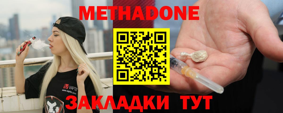 Метадон мёд Реж