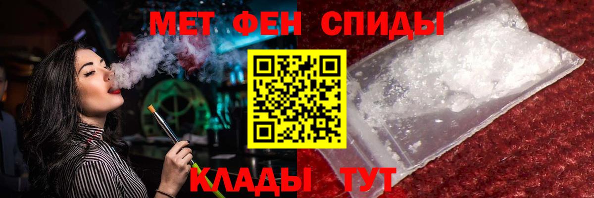 МЕТАМФЕТАМИН кристалл  Вход с VPN  Реж 