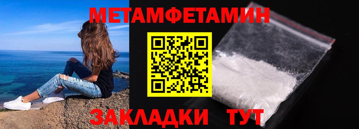 МЕТАМФЕТАМИН пудра Реж