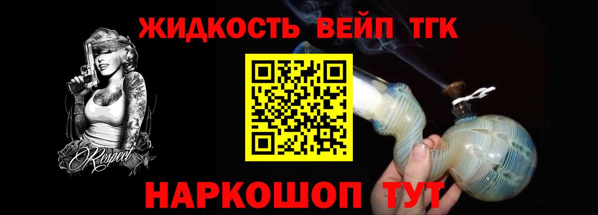 Дистиллят ТГК вейп Реж