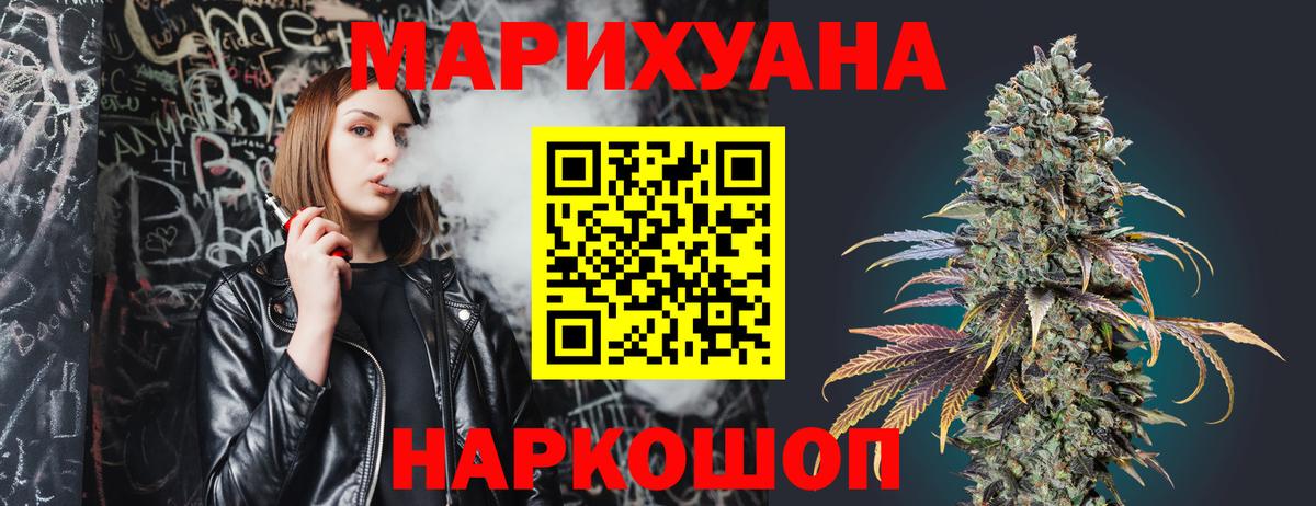 Каннабис индика  МАРИХУАНА Amnesia  Шишки марихуана MAZAR  Вход с VPN  Марихуана Bruce Banner  Реж 